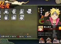 火影手游：漩涡博人来袭，技能抢先看