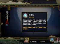 火影手游：漩涡博人来袭，技能抢先看