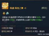 火影忍者ol泳装手鞠技能突破重回女王之位