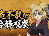 火影忍者手游：在激烈的风中飞到世界的尽头，我是手鞠为自己代言