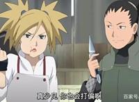 《火影忍者》人物志铁扇公主手鞠