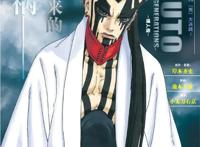 火影：一式当年和辉夜一起来地球，为何又擅自离开？