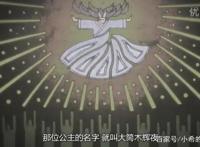 火影忍者：你知道大筒木辉夜的来历吗？她本是一国公主因它成神？