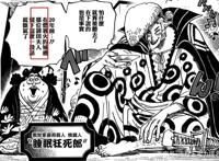 宇智波止水眼睛的能力出现在海贼王里？！