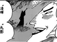 宇智波止水眼睛的能力出现在海贼王里？！