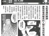 《火影忍者》：为什么团藏拼死也要毁掉宇智波止水的眼睛？