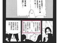 宇智波止水被很多人吹上了天，那他死之前强到什么程度？