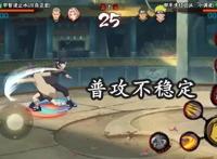 火影忍者手游：宇智波止水上限高，兼具机动性和爆发性