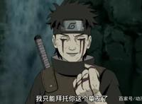 宇智波止水真的信任鼬吗？止水临终前的眼神，证明事实并非是这样