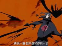 宇智波止水死于设定太强，岸本发现战力太强，别天神后期也能一战