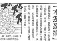 宇智波一族有很多人会写轮眼，那千手一族为何只有柱间会木遁？