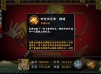 火影忍者手游：新春水门竟然是个A忍？技能看起来有点花里胡哨！