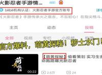 火影忍者手游：秽土水门视频两大疑点！二技能分析，这有新机制？