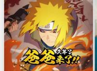 火影手游公告：秽土水门登场