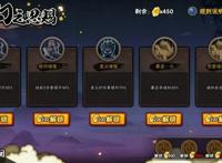 火影手游：花火幻神攻略