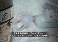 火影忍者：奥义图出场之“最”，木叶丸上榜，第一是个小萝莉