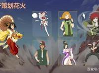 火影忍者手游：策划花火来自一人之下，忍者翻车导致评价下滑！