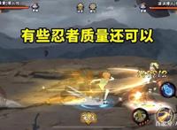 火影忍者手游：策划花火来自一人之下，忍者翻车导致评价下滑！