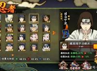 火影忍者手游：5月限定忍者三选一，古董级忍者药师兜终于返场