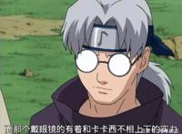 《火影忍者》药师兜大器晚成，实力稳压卡卡西