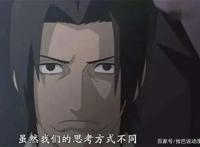 宇智波鼬的准妻子：泉，鼬欠了她一世相依！