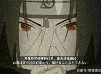 盘点火影忍者手游当中几个不同的鼬神