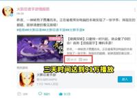 须佐佐助登场效果播放超90万，几乎碾压所有高招，玩家各种催更！