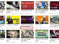 须佐佐助登场效果播放超90万，几乎碾压所有高招，玩家各种催更！