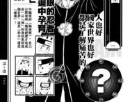 《火影忍者》晓组织全人物巅峰实力排名，六道带土吊打一切
