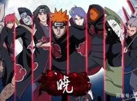 火影忍者里“晓”这个组织