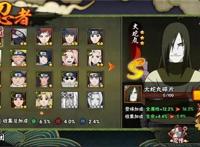 火影忍者手游：S忍大蛇丸，现在也沦落到没人玩的地位了吗？