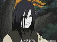 大蛇丸一生追寻的三样东西，到头来只得其一