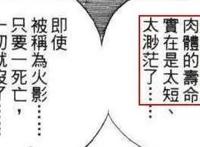 浅谈大蛇丸的不屍转生之术