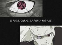 火影：宇智波斑的4句名言，第一句最深刻，第四句柱间听到都会怂