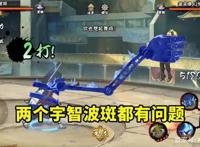 火影忍者手游：宇智波斑没牌面？两个形态都有不同的问题！