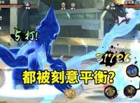 火影忍者手游：宇智波斑没牌面？两个形态都有不同的问题！