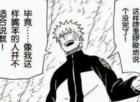 火影忍者：佩恩这个角色真的被一步步地毁掉，明明前期B格那么高