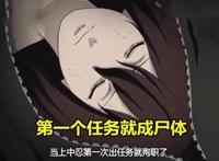 火影：佩恩萝莉道生前有多惨？刚晋升中忍，第一个任务就成了尸体