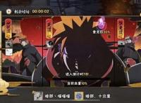 《火影忍者手游》：佩恩10人本攻略，不知道怎么打的都来看看