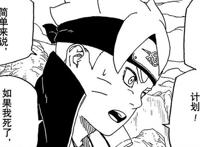 《博人传》51话，鸣人使用终极杀手锏，但这个杀手锏的代价是死