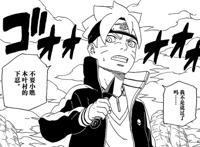 《博人传》51话，鸣人使用终极杀手锏，但这个杀手锏的代价是死