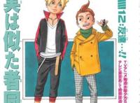 《博人传》漫画第10话：新版色诱术登场