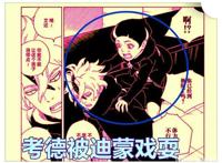 《博人传》60话，岸本齐史又埋伏笔，美少女艾达拥有三大BUG技能