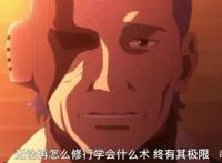 《博人传》迎来最后一集原创，木叶召开追悼会，催泪！