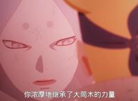 博人传：大筒木博人成真，博人的血脉真的可以生出小大筒木？
