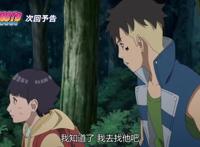 博人传：原创剧情再度上线，这次更新已经到极限，漫画仅剩16话