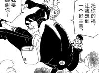 博人传198集：动画组洗白博人，这次他终于没有坑爹了