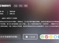 博人传：反向跌破4.1分，博人真的令人讨厌？动画组出来背锅！