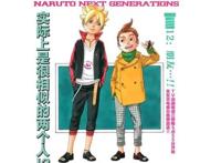 博人传：反向跌破4.1分，博人真的令人讨厌？动画组出来背锅！