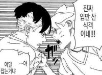 火影忍者博人传漫画第27话：博人VS大Boss川木，鸣人出来阻止战斗
